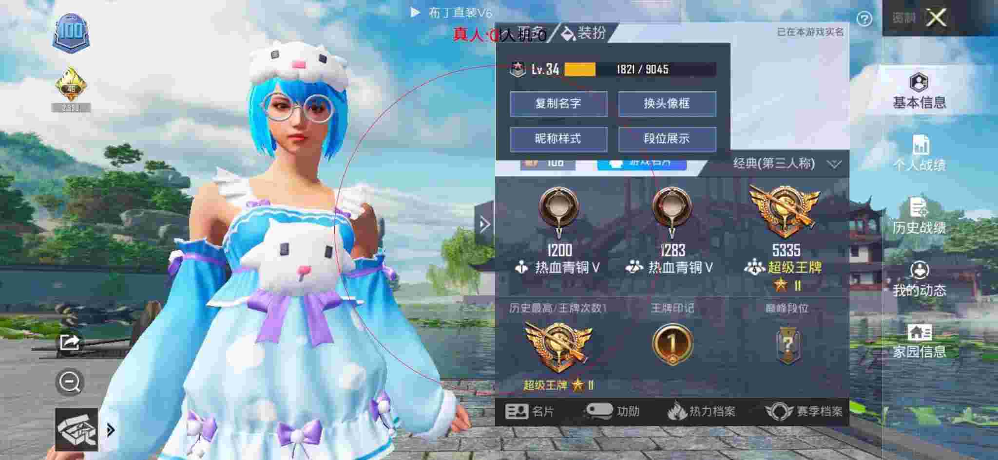 和平精英透视自瞄 - 和平科技开挂器(免费)冰块辅助预览图
